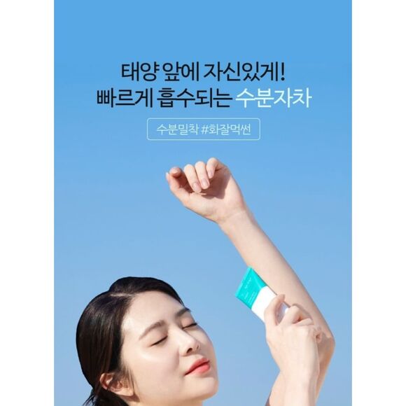 SCINIC - Enjoy Super Mild Sun Essence - Picture 4 of 13